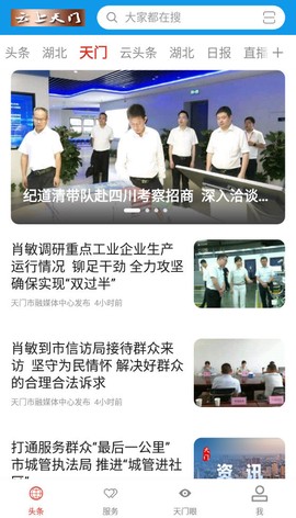 云上天门图3