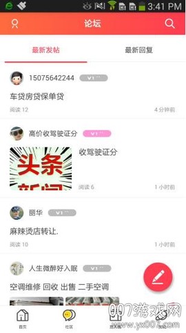 胜芳大杂烩图1