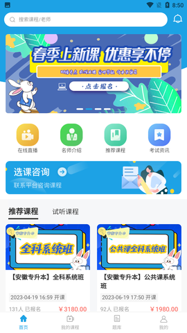 蓝图教育图3