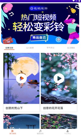 魅蓝音乐图1