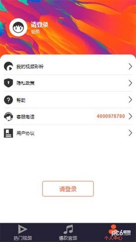 魅蓝音乐图2