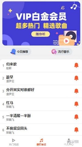 魅蓝音乐图3