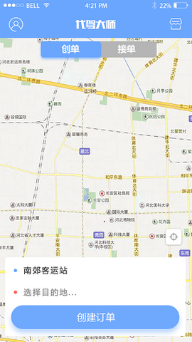 代驾大师[图2]