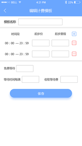 代驾大师[图3]