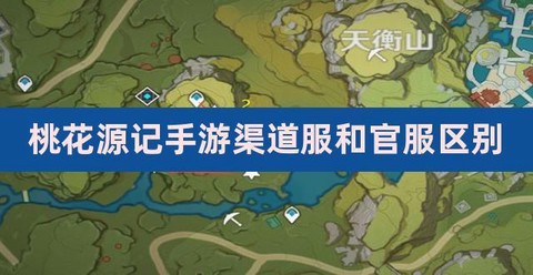 问道手游怎么拜不了师