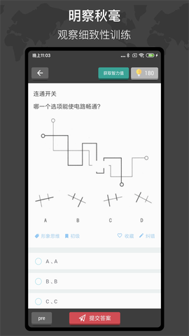 多练思维训练[图1]
