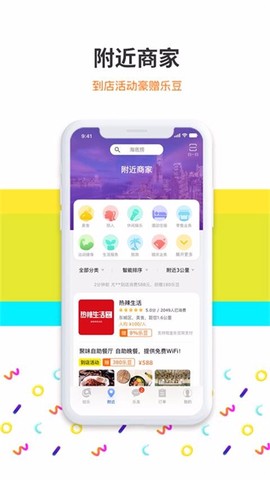 给乐生活图1