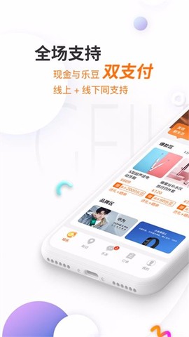 给乐生活图3