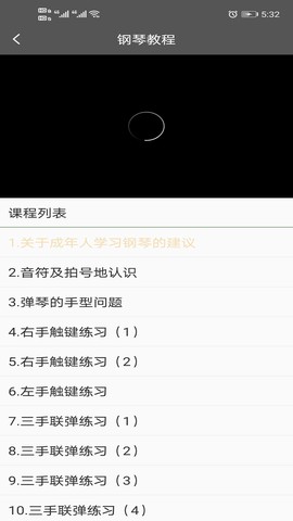 钢琴教程图3