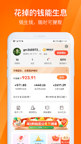淘券吧图1