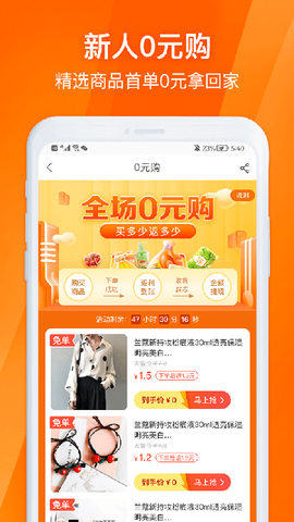 淘券吧图2