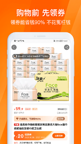 淘券吧图3