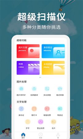 超级扫描仪图1