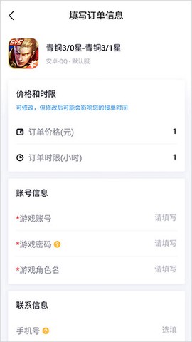 代练妈妈网页版图3