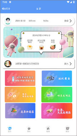 快减肥[图1]