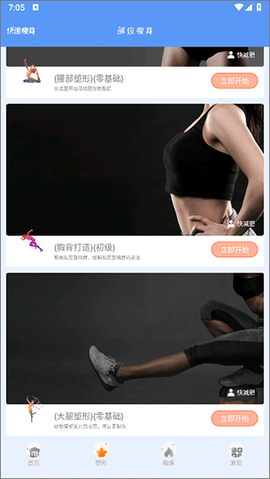 快减肥[图2]