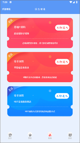 快减肥[图3]