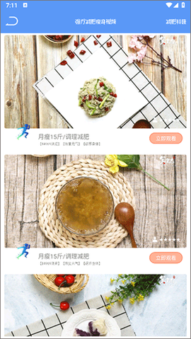 快减肥[图4]