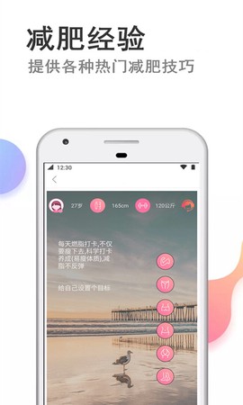 快减肥图3