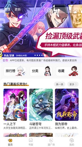 囧漫漫画(免费)最新[图1]