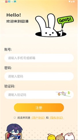 囧漫漫画(免费)最新[图6]