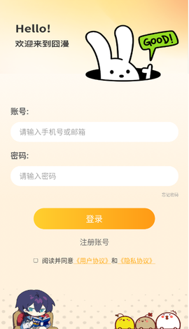 囧漫漫画(免费)最新图1