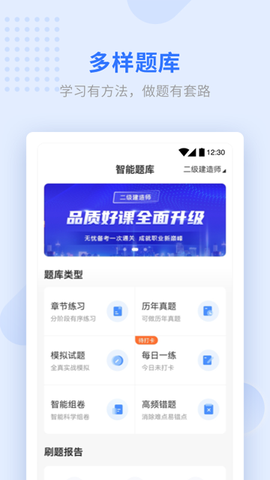 学天教育图2
