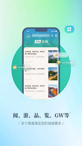 长城24小时图1