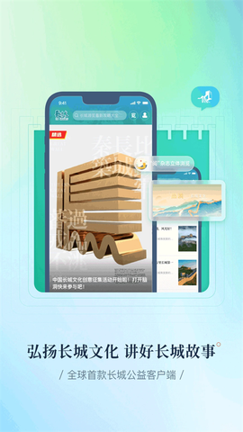 长城24小时图2