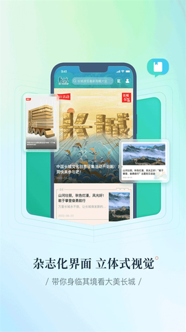 长城24小时图3