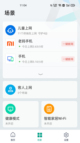锐捷星耀图2