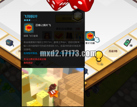 冒险岛2复活怎么获得