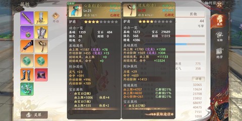 天龙八部怎么做护肩[图2]