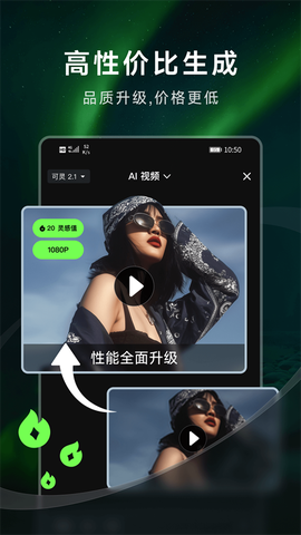可灵图2