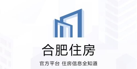 合肥住房[图1]