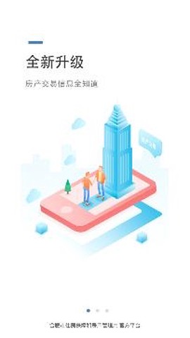 合肥住房[图2]