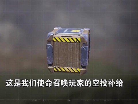 使命召唤8如何召唤空投[图1]