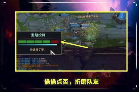英雄联盟怎么点投降