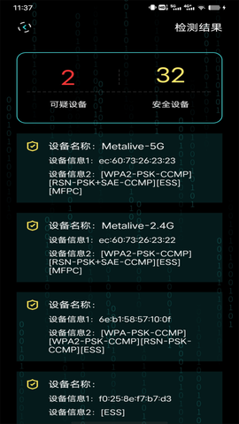 检测摄像头[图1]