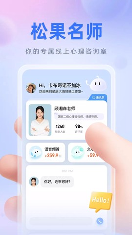 松果名师图2