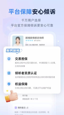 松果名师图3