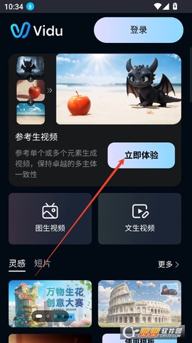 vidu魔法p图[图2]