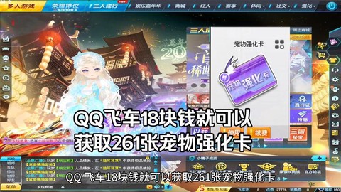 qq飞车觉醒卡怎么用