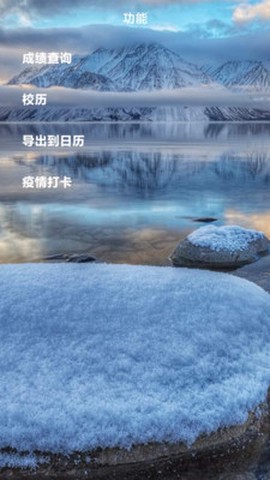 Shine课程表图2
