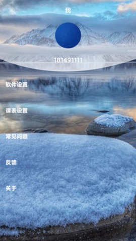 Shine课程表图3