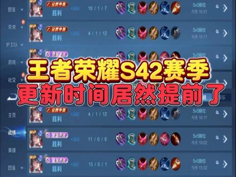 王者荣耀什么时候大更新
