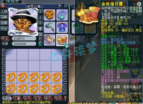 神武狮驼打什么宝石