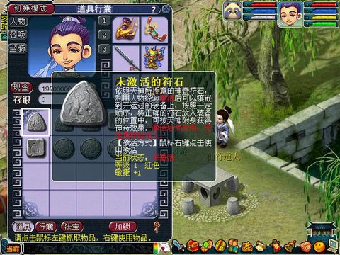 梦幻西游天宫打什么符石[图2]