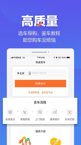 二手车之家图3