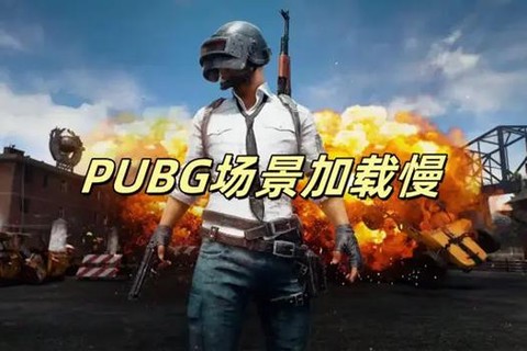 绝地求生刚进去怎么玩
